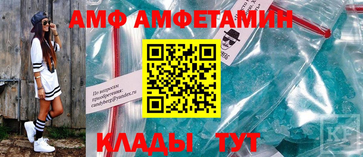 Амфетамин Premium  Вход с VPN  Баксан 