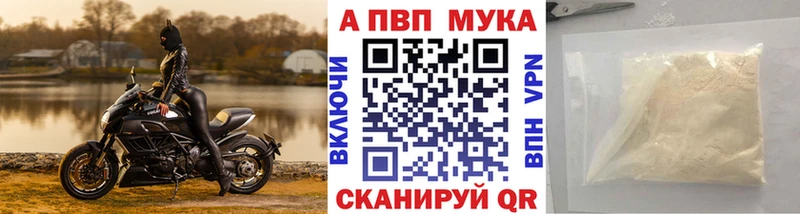 Alpha-PVP мука  мориарти как зайти  Баксан  купить наркотики сайты 