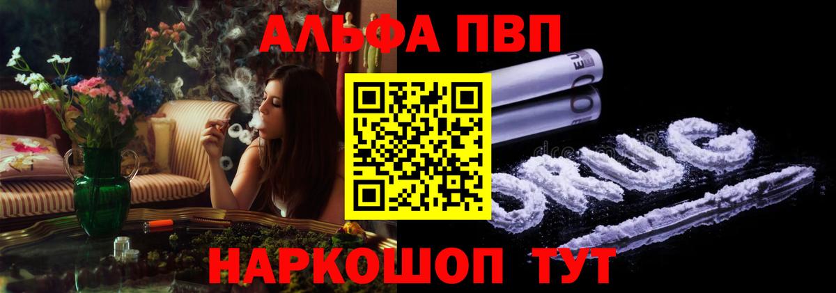 Баксан  APVP СК КРИС  Вход с VPN  Alpha-PVP СК  Альфа ПВП кристаллы 