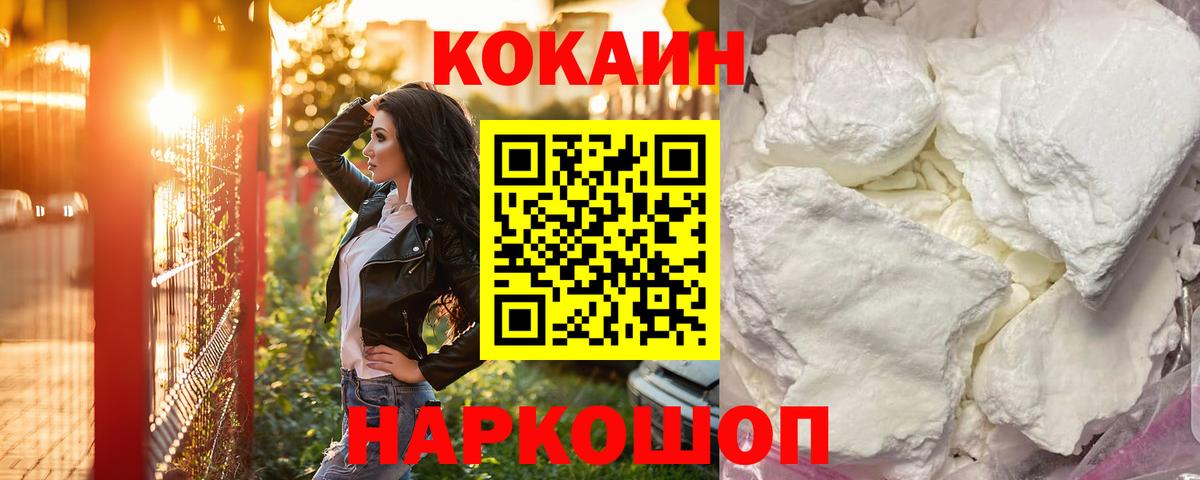 Cocaine 99%  Cocaine  Баксан  COCAIN 98%  Вход с VPN 
