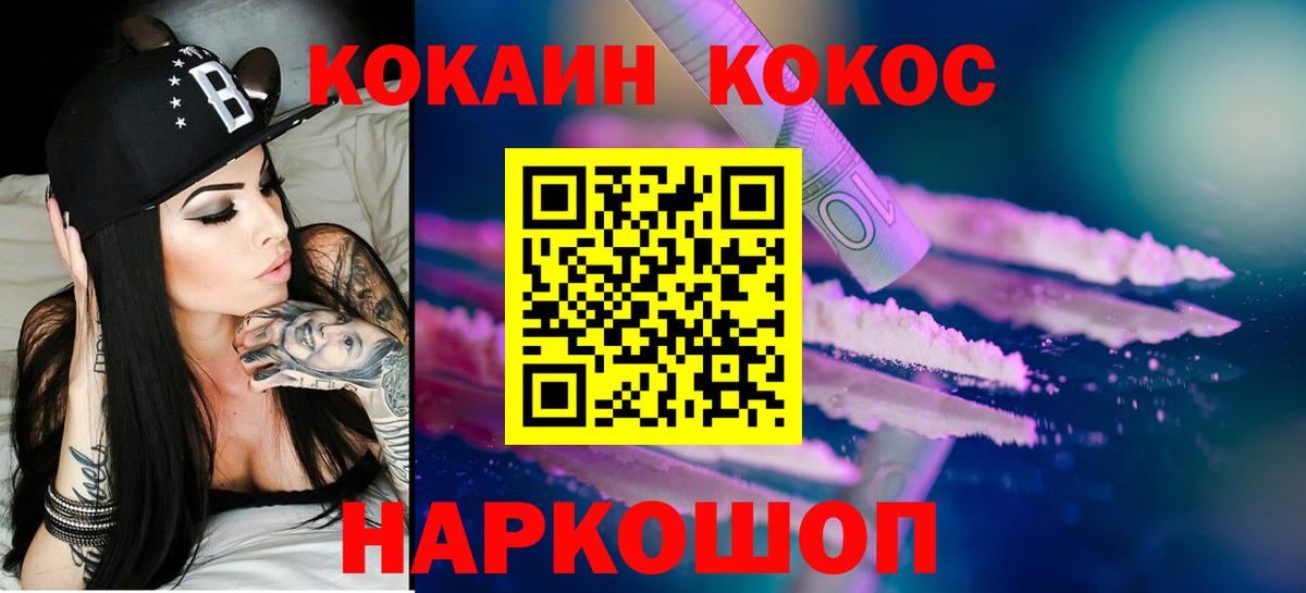 COCAIN Колумбийский Баксан