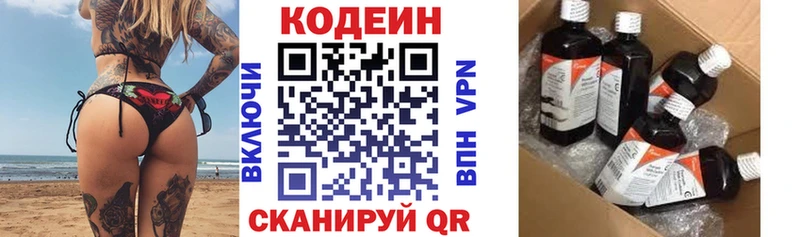 Кодеин напиток Lean (лин)  ОМГ ОМГ онион  Баксан 