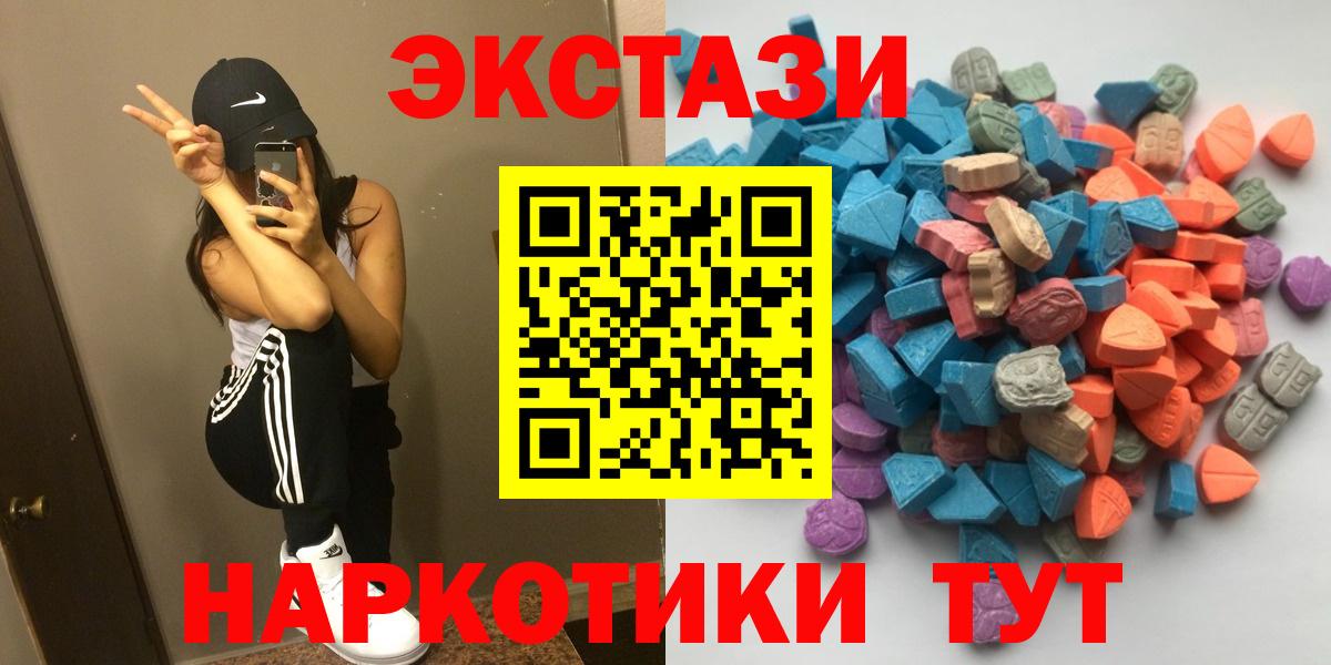 Ecstasy DUBAI  ЭКСТАЗИ 250 мг  Ecstasy  Вход с VPN  Баксан 