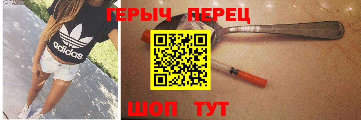 Героин Heroin  Вход с VPN  Баксан 