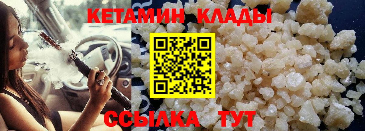 КЕТАМИН VHQ  КЕТАМИН ketamine  Баксан  Вход с VPN 