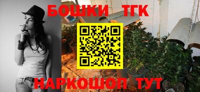 гашишное масло Братск