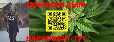 гашишное масло Братск