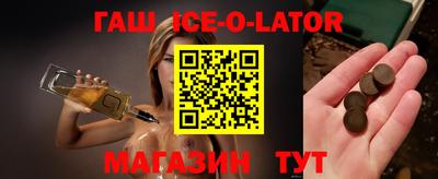 гашишное масло Братск