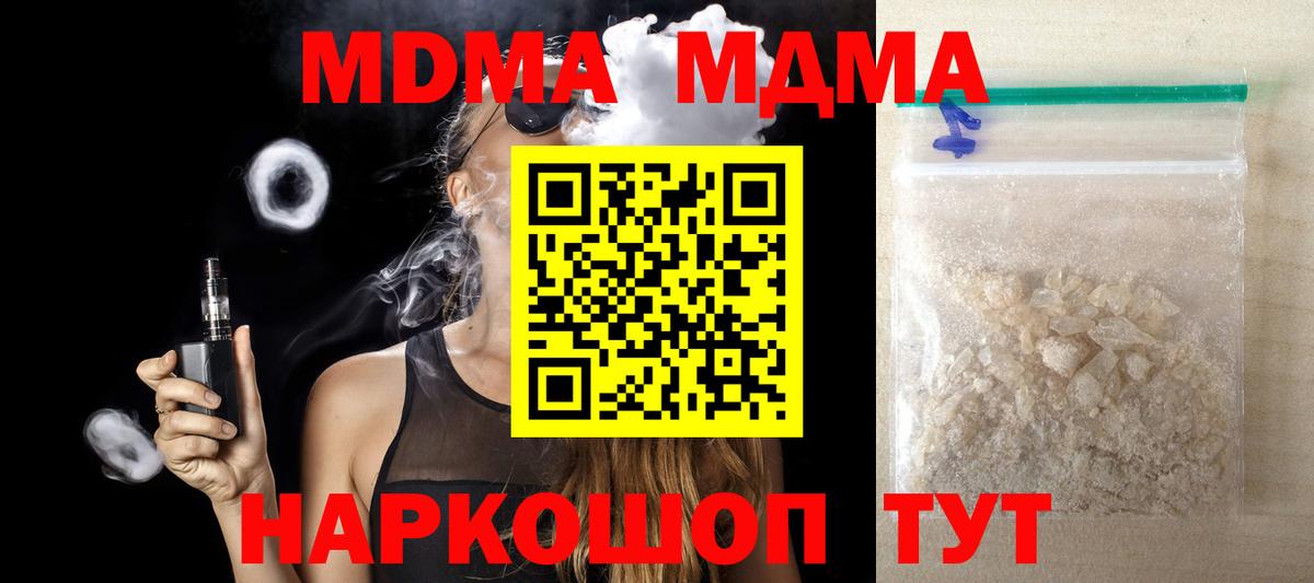 МДМА молли  MDMA молли  Вход с VPN  МДМА  Баксан 