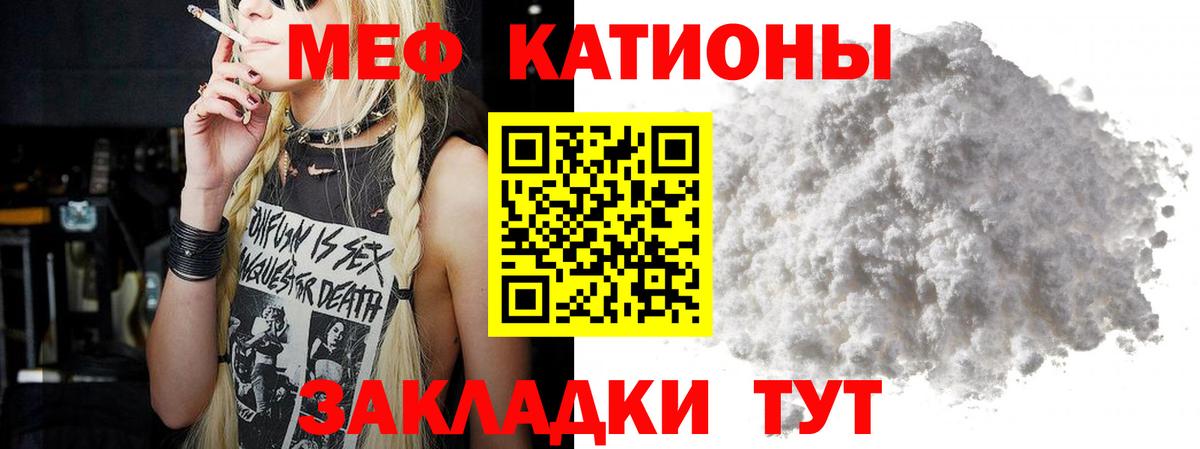 МЕФ кристаллы Баксан