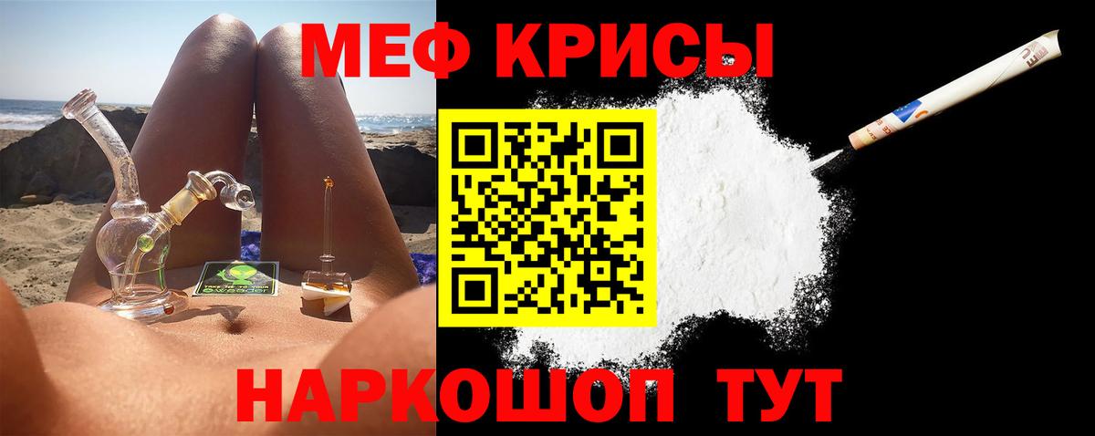 МЕФ mephedrone  МЕФ  Баксан  Вход с VPN  МЕФ VHQ  Мефедрон 