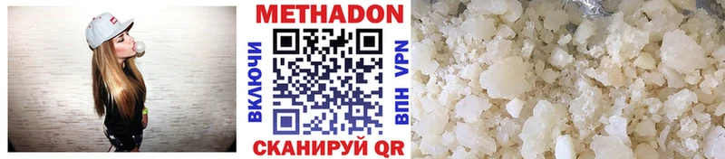 МЕТАДОН кристалл  Баксан 