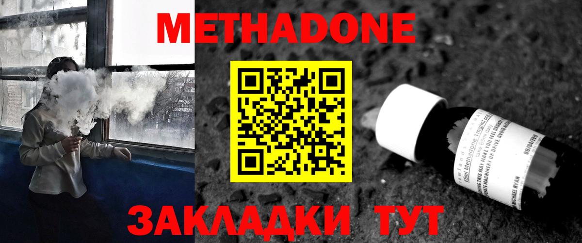 Баксан  МЕТАДОН methadone  площадка как зайти  Метадон VHQ  Вход с VPN 