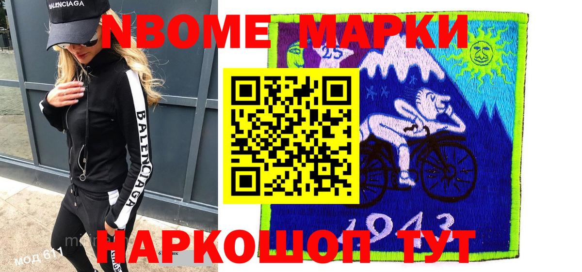 Марки NBOMe  Вход с VPN  Баксан  Марки 25I-NBOMe 1,8мг 