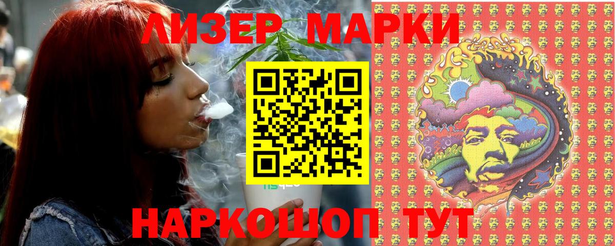 Марки NBOMe 1,5мг Баксан